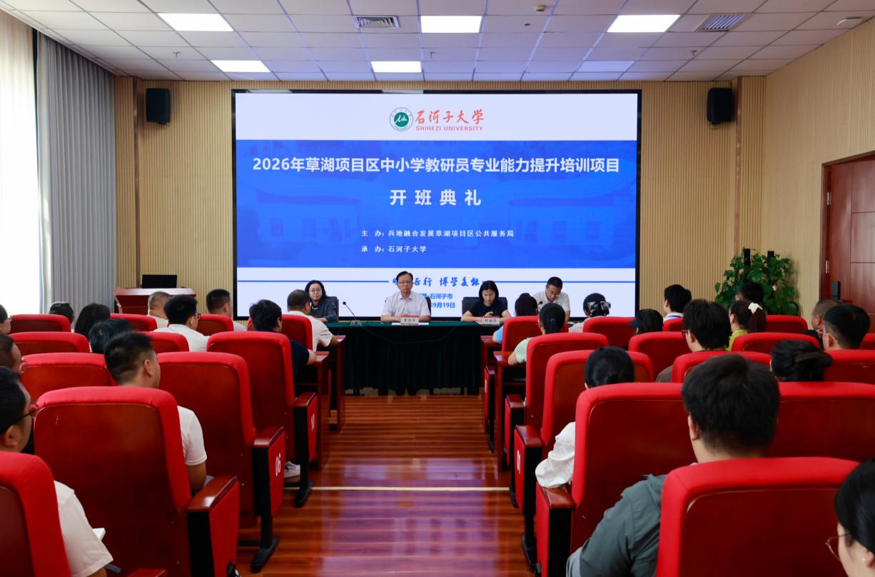 公司举办草湖项目区教研员专业能...