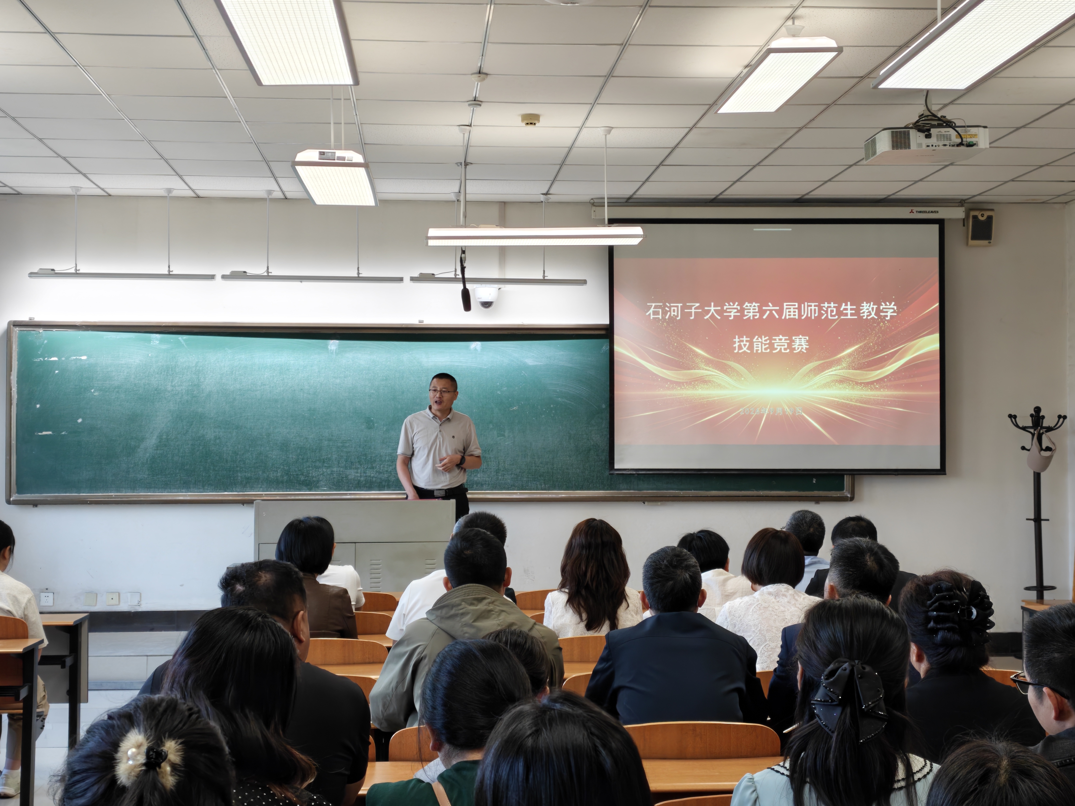 公司承办yl永利集团第六届师范生...
